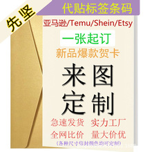 亚马逊shein跨境爆款有趣搞笑生日贺卡 教师节贺卡 誓言卡 明信片