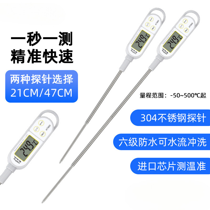 Odas Ultra-Long 50cm Probe Commercial Food Thermometer Baking Sugar Liquid Oil Temperature Meter
