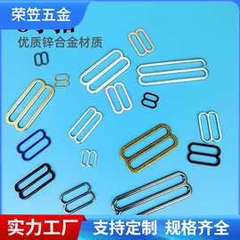 百款工厂金属八字扣防滑内衣肩带织带文胸合金8字扣搭扣文胸调节