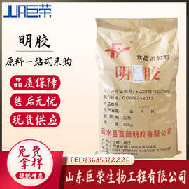 现货批发 明胶  增稠剂    食品级 颗粒明胶  长期供应