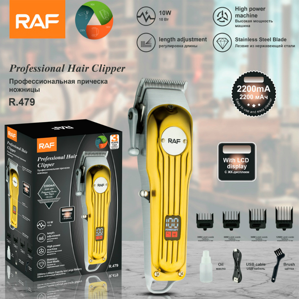 Electric Household Bright Gold Hair Clipper High-power Shaving Head Electric Pusher Multi-head Charging Type RAF_voghion.com