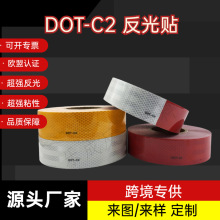 源头厂家DOT-C2工程级高亮红白PVCPET货车反光贴条警示防胶带多色