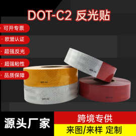 CE欧标 DOT-C2工程级高亮红白PVCPET货车反光贴条警示防胶带多色