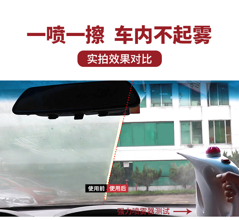 Fast Meite anti-fog agent car windshield long-acting car anti-fog window anti-fog car supplies