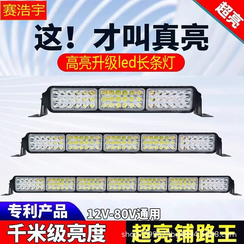 Автомобильный длинный свет светодиодный прожекторы средней сети супер яркий сильный свет грузовик 12 вольт 24v вспышка багги фонарь