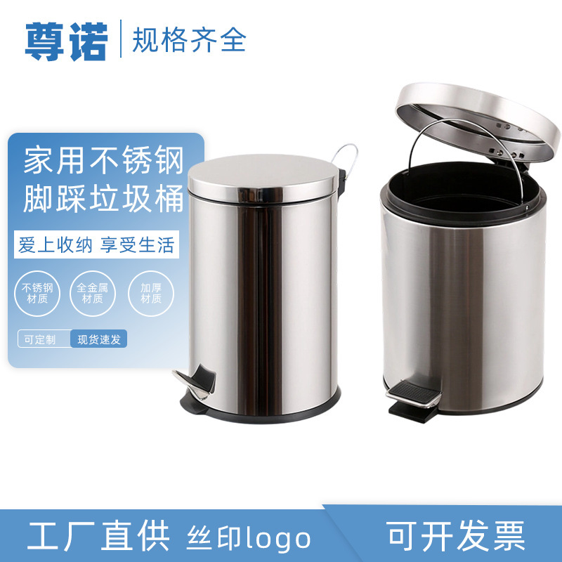 trash can Household 12 liters stainless steel foot sanitary bucket pedal trash can Hotel trash can