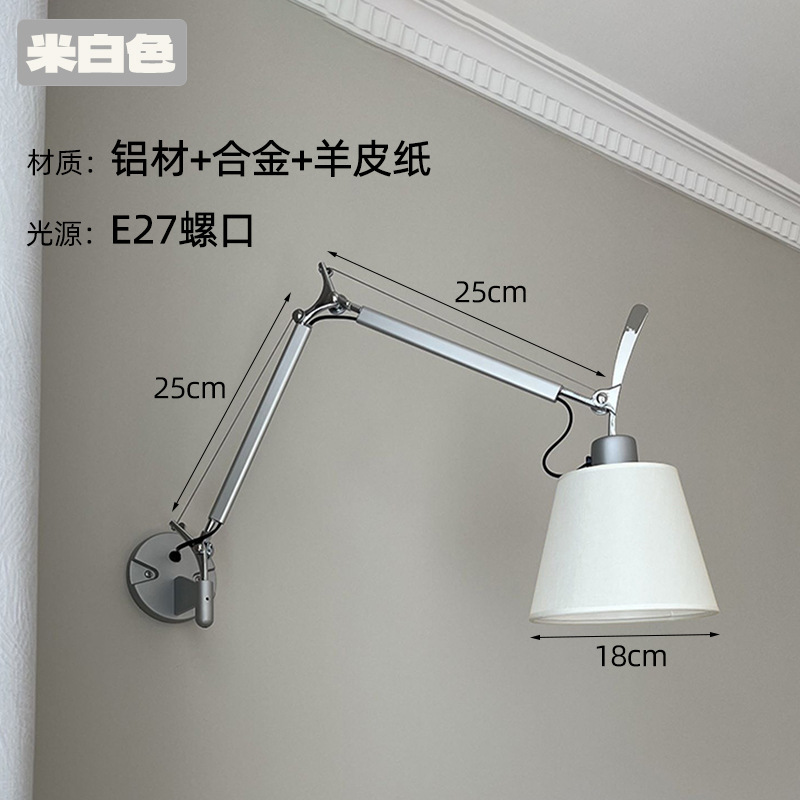 意大利Tolomeo摇臂伸缩设计师室内简约创意书房卧室床头阅读|undefined
