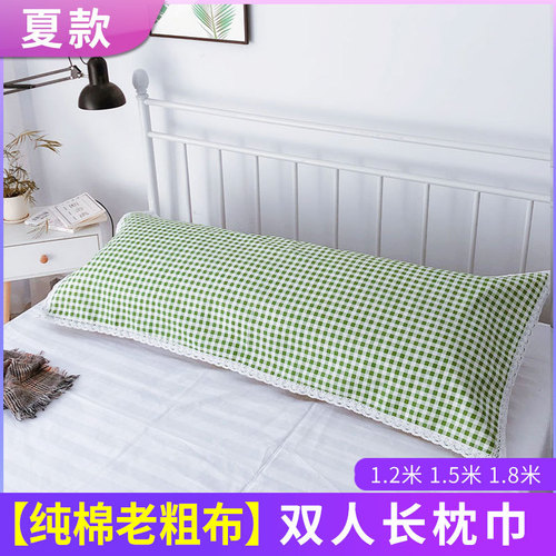 T9J5 double pillow cover 1.2 meters 1.5 meters 1.8 meters long pillow cover pure cotton pure cotton pillow cover long plus thick