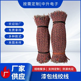 漆包线;连接器;其他电缆