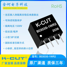 B0303S-1WR2 宽压3.3转3.3V303mA单路输出短路保护 DC-DC电源模块
