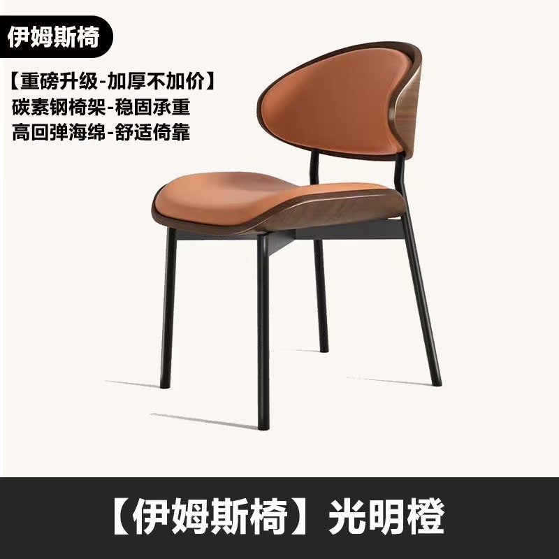 Silla de comedor de diseño minimalista de lujo italiano, silla de respaldo negro de alta gama de la mesa de comedor nórdica