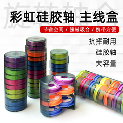 Multiple functions 4-16 axis main line box rainbow silicone large main line spool fishing gear box fishing line group box line box