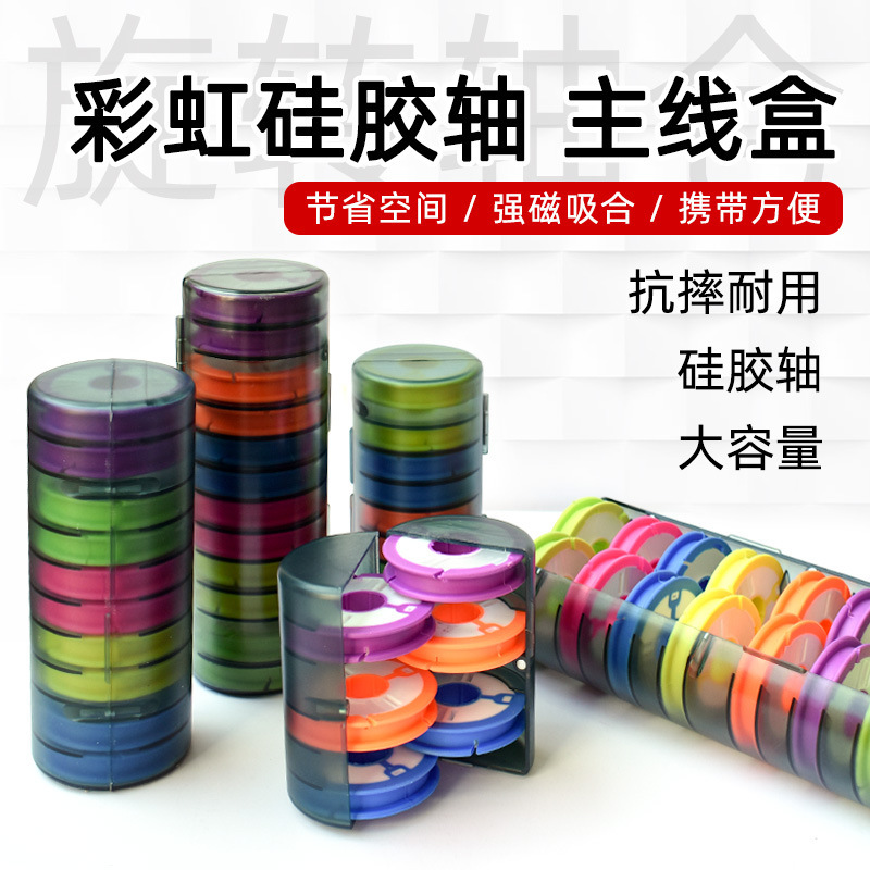 Various Functions 4-16-Axis Main Line Box Rainbow Silicone Large Main Spool Fishing Gear Box Fishing Line Group Box Line Box@
