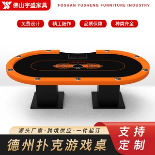 酒馆德州竞技扑克桌德州扑克牌桌德州扑克筹码带筹码盘室内娱乐桌
