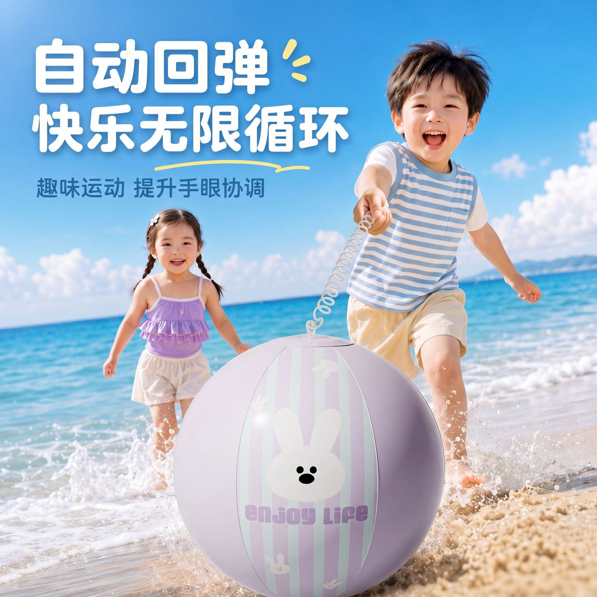 inflatable beach sand