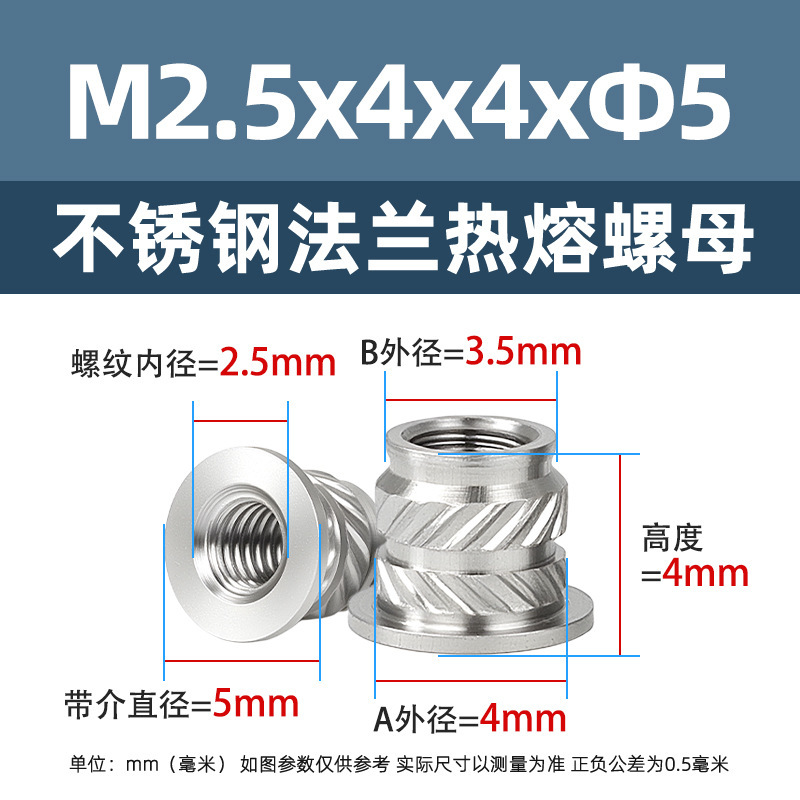 不锈钢法兰热熔螺母M2M2.5斜八字嵌件预埋滚花母法兰面注塑螺母|undefined