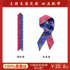 丝巾发带真丝领巾头巾长条绑带包带丝带双层手工刺绣旗袍搭肩