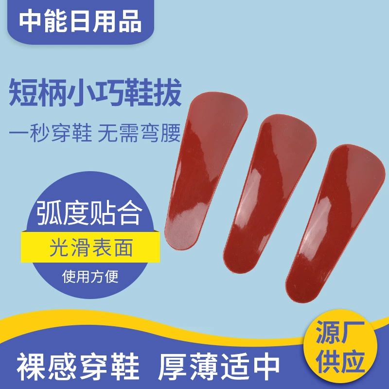В наличии оптом портативный подъемник для обуви пластиковый съемник для обуви пожилые дети носят обувь с короткой ручкой маленький съемник для обуви