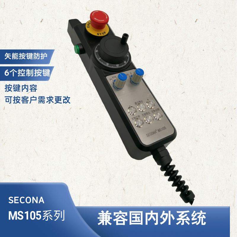 急停按键式电子手轮 金属按键手摇轮 兼容多品牌系统脉冲器