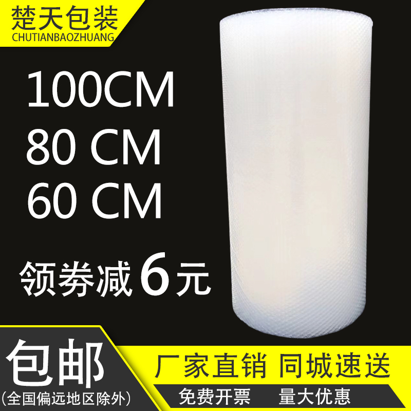 宽100 80cm气泡膜卷装加厚快递打包装垫双层泡沫袋防震泡泡纸批发