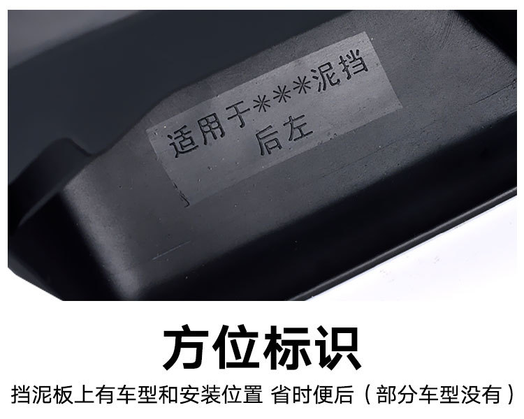 挡泥板细节及安装步骤详情页2_04