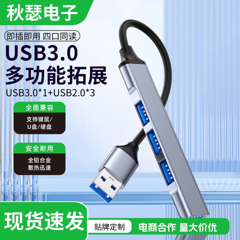 3.0 USB Hub Multi-Port Type-C Docking Station Rechargeable 4-in-1 Adapter MacBook Adapter