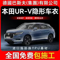 UR-V TPU невидимая пленка для кузова автомобиля, защитная пленка против царапин, прозрачная яркая черная краска