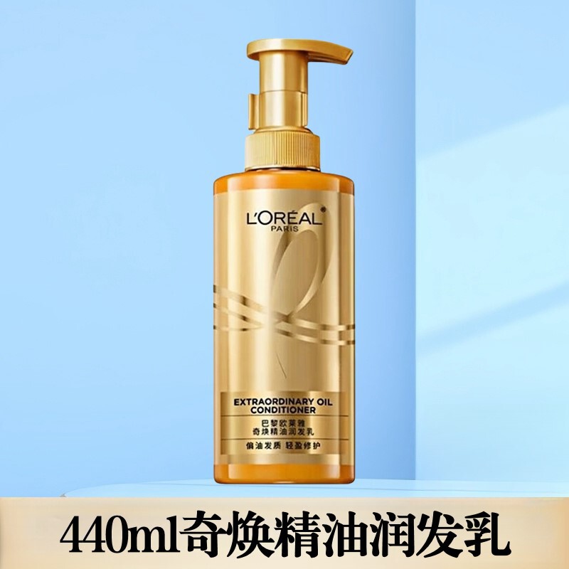 欧莱雅洗发水茶树植萃去屑精油清洁舒缓滋养多产品功效可选择严选|undefined