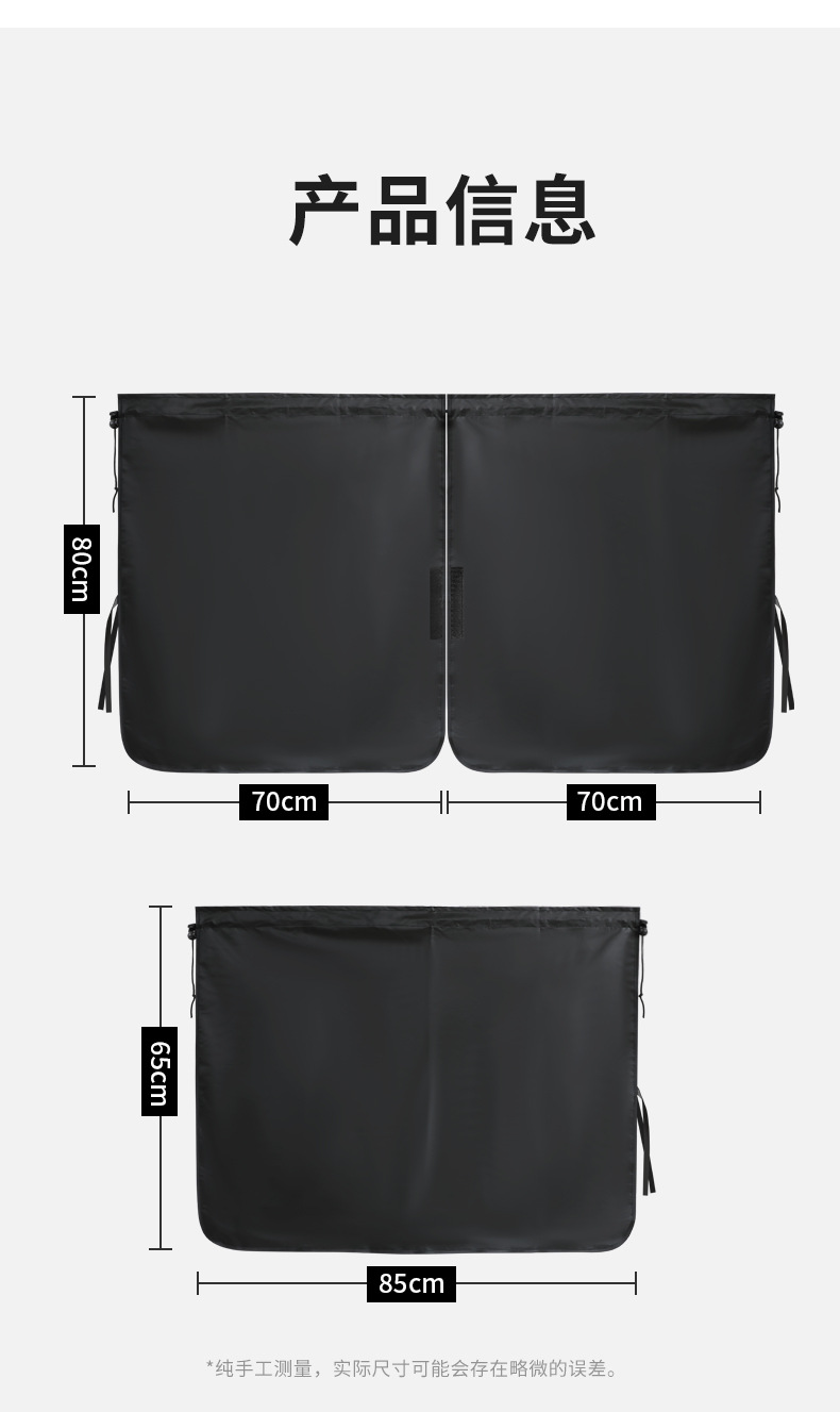 Car Sunshade Curtains, Car Side Window Glass Privacy Light-Blocking Curtains, Car Interior Sleeping Curtains, Front and Rear Seat Partition Curtains