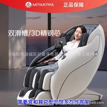 日本宫和按摩椅家用全身豪华太空舱智能小型沙发大品牌MC3208P