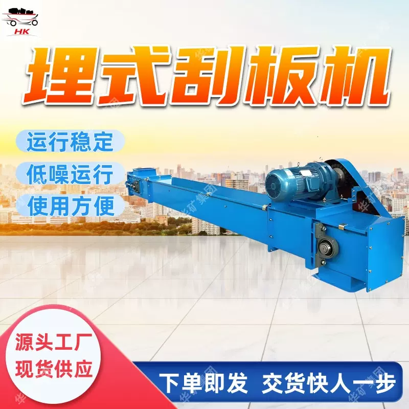 效率高 埋式刮板机 耐高温埋式刮板机 输送量大埋式刮板机