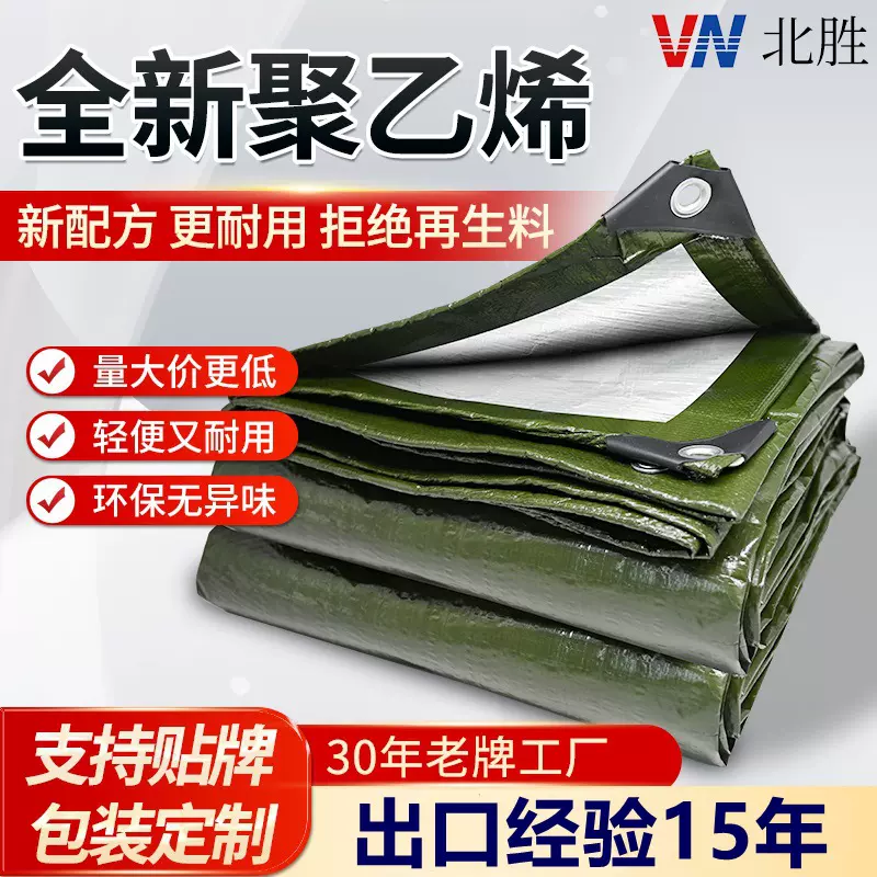 厂家批发加厚防雨布军绿色塑料苫盖防晒遮阳防潮地布垫户外防水布