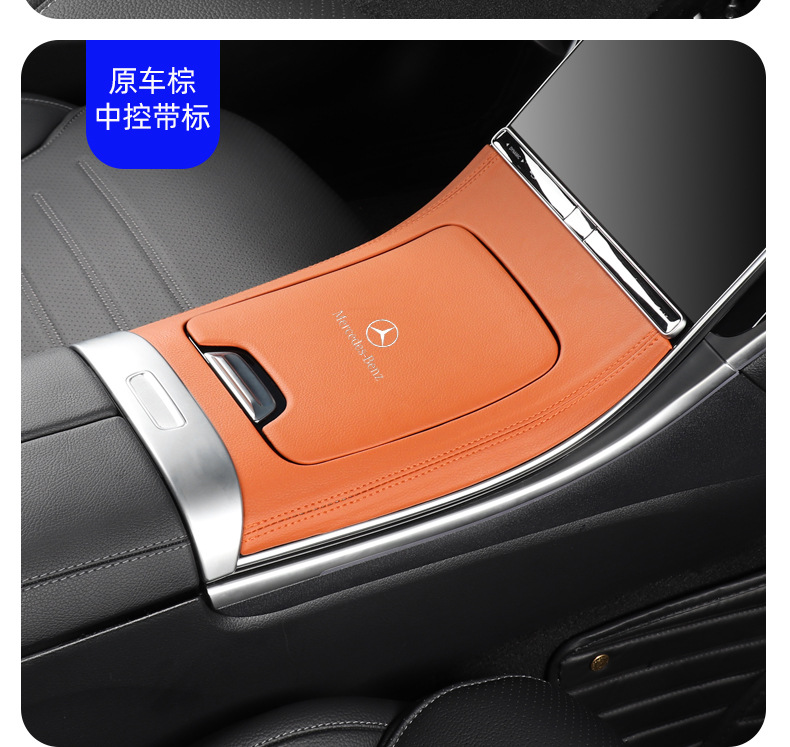 Mercedes-Benz New C-Class Glc-Class Center Control Panel Glc300L Glc260L Modified Protective Sticker Interior Parts Mercedes-Benz Exclusive
