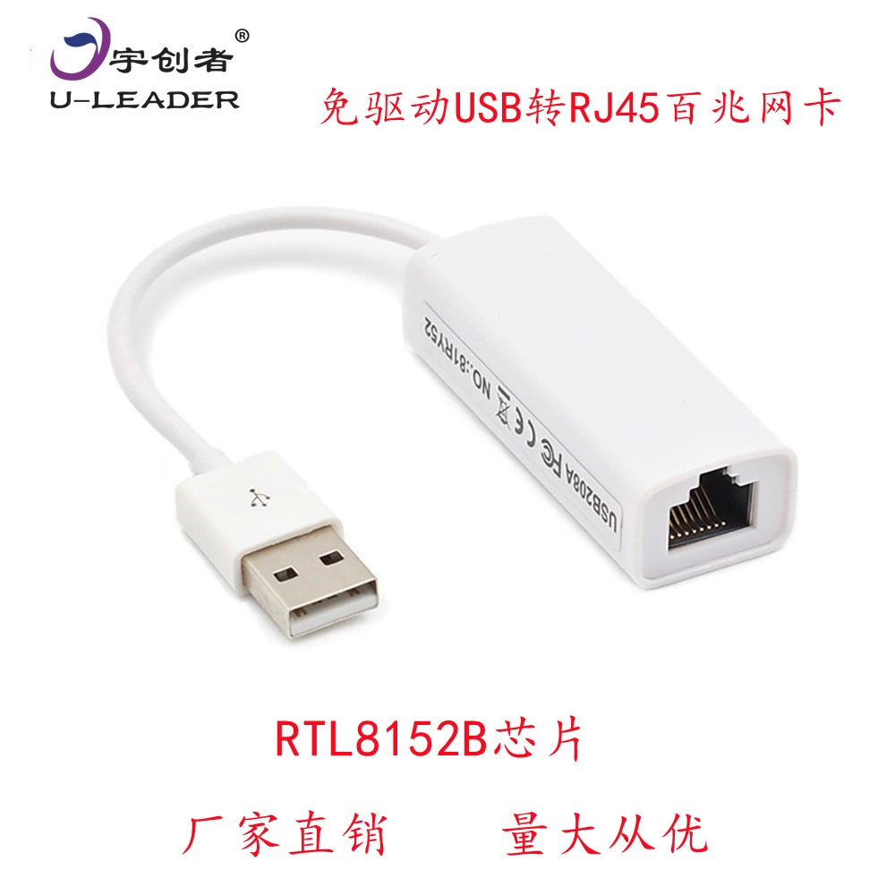 Сетевая карта без накопителя RTL8152B Сетевая карта USB100M 2.0sub 100M Сетевая карта USB к сетевому порту без накопителя RJ45