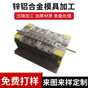 Injection Die Casting Mould Machining Zinc Die Casting Mould Injection Machining Zinc Alloy Parts Machining Aluminum Die Casting Mach