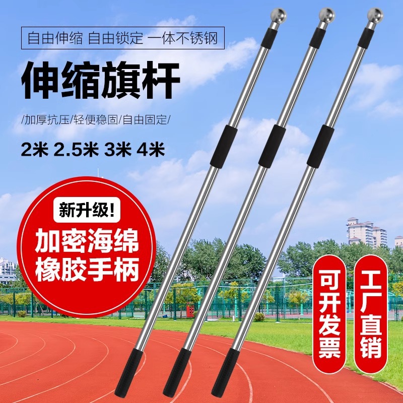 Flagpole 2 meters 2.5 Hand shake Stainless steel Telescoping flagpole Banner 3 meters red flag outdoors Shrink hold National flag pole