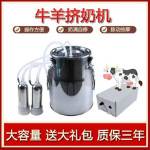 牛羊用挤奶机脉动电动挤奶器兽用抽奶机家用小型奶牛母羊吸奶器