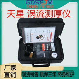 其他仪器仪表;硬度计;色差计