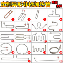 蒸箱加热管380V开水器保温台U型W型电热管蒸饭柜车毛巾发热棒220V