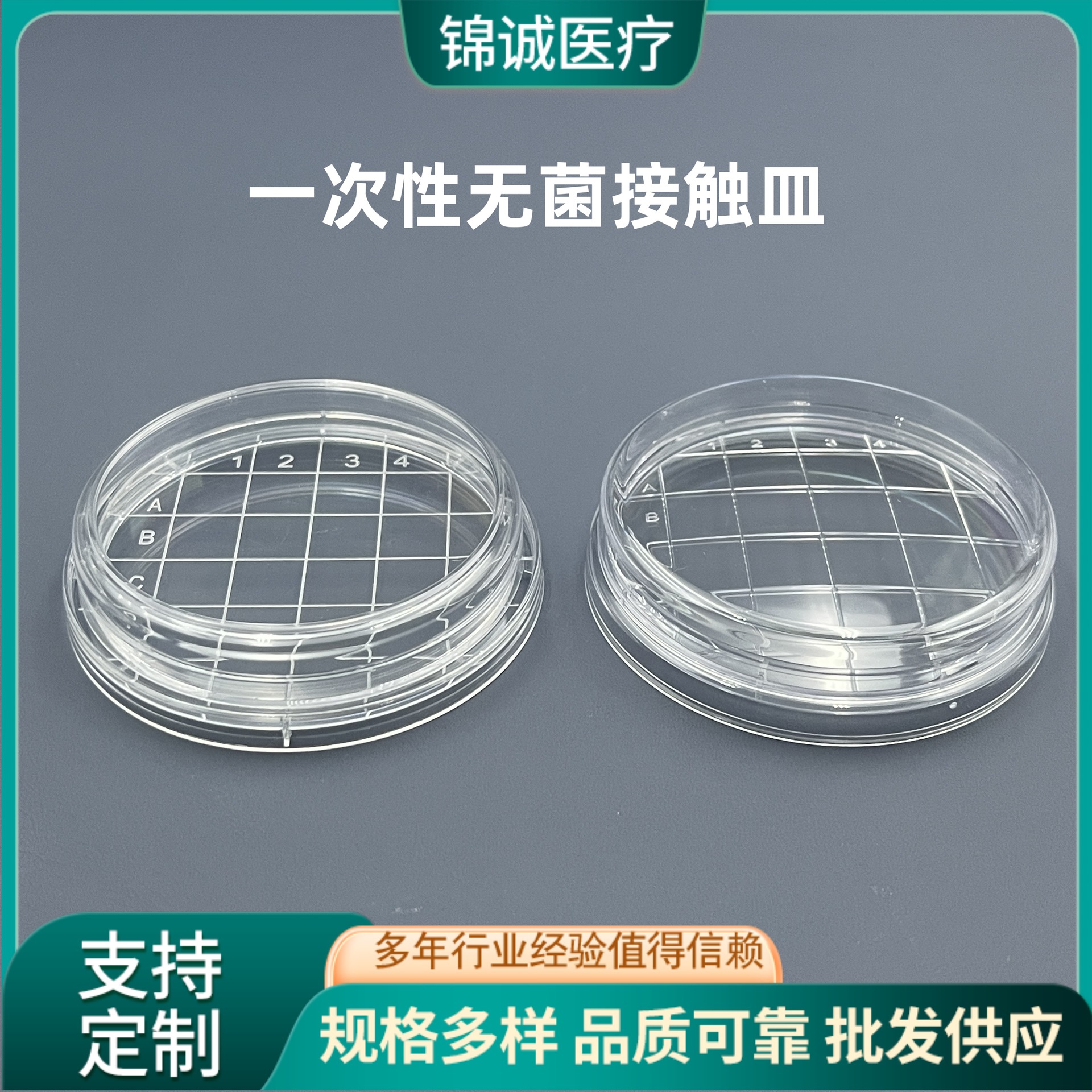 一次性塑料表面55mm接触碟皿培养皿 菌落计数皿55mm/60mm500套/箱