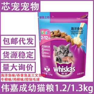 Weijia Cat Food Cittens, кошачья ласточка лоточка рыба лосося 1,2 кг морской рыбы 1,3 кг сельской кошки и апельсиновой кошки пищи