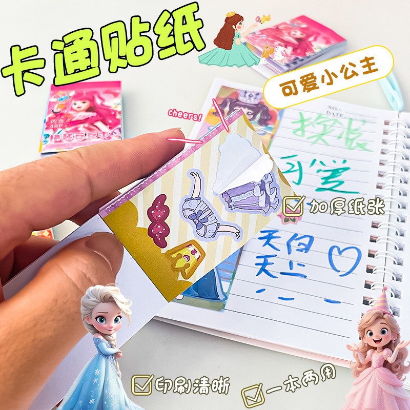 冰雪奇缘换装豆豆本高颜值可爱卡通换装贴纸本迷你便携口袋本贴纸|undefined