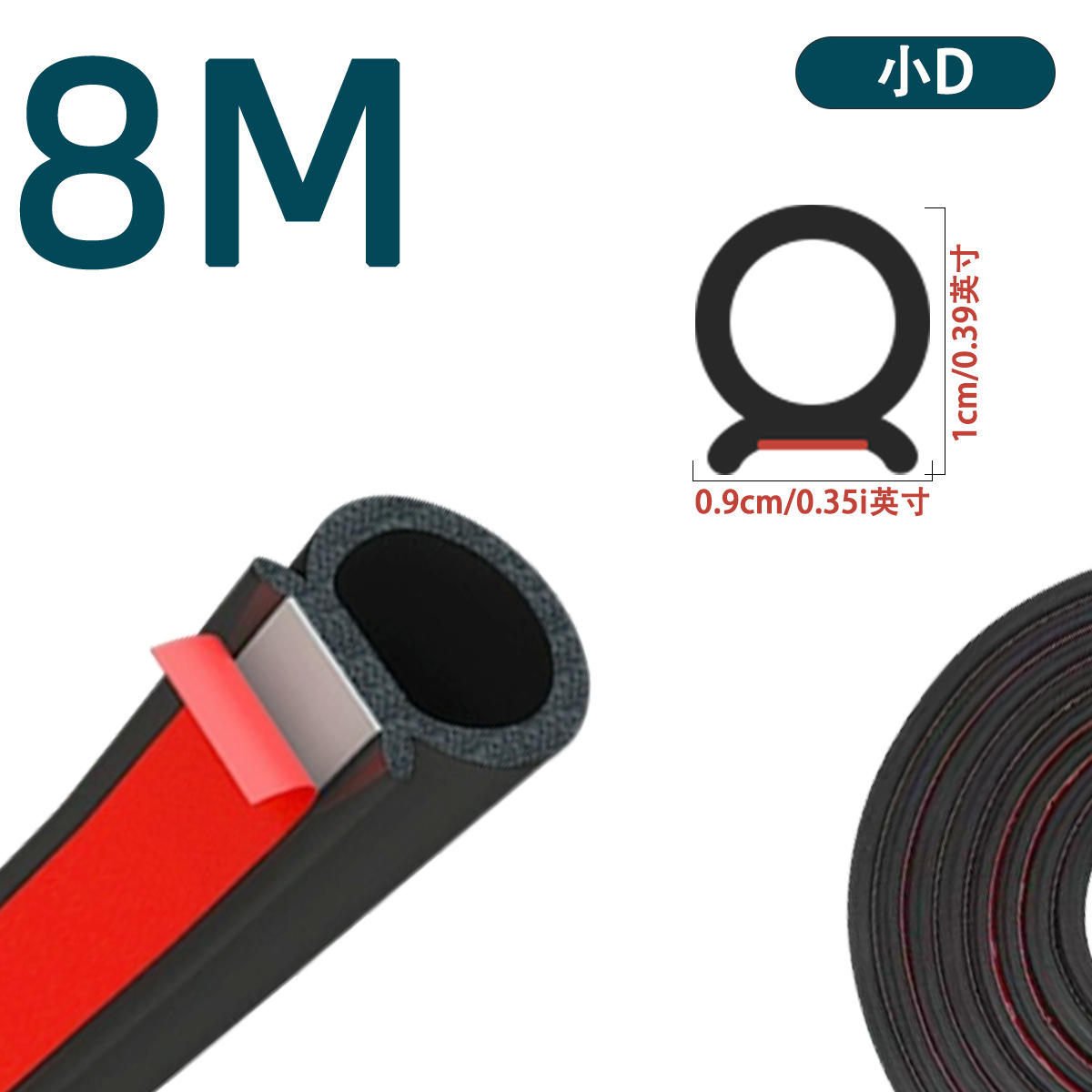 Barras de sellado de automóviles barras de aislamiento acústico puerta impermeable a prueba de polvo y aislamiento acústico general tipo B barras de sellado modificadas y silenciosas actualizaciones