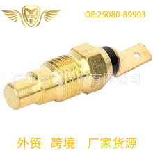 25080-89903 25080-9F900 25080-G9800����ˮ�´������������ղ�