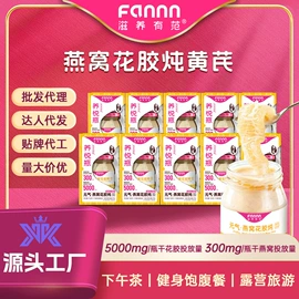鱼胶/花胶;燕窝;即食传统滋补
