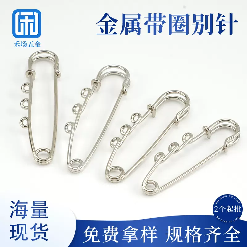 韩版DIY饰品配件手工制作胸针毛衣围巾扣小圆圈孔简易大别针挂圈