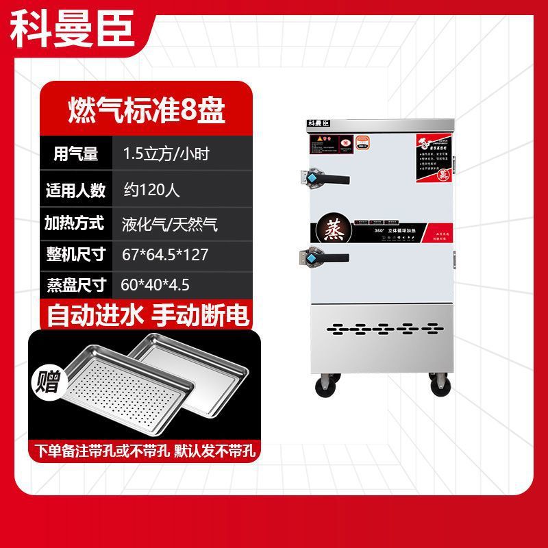 arroz al vapor comercial vapor eléctrico horno de gas vapor vapor cocina de pan al vapor pequeño completamente automático vapor cocina de pan pan de arroz de doble uso
