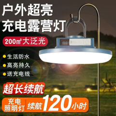屋外キャンプランプ、馬灯、キャンプランプ、テントランプ、雰囲気照明、充電式キャンプ用品、ナイトライト、調光可能