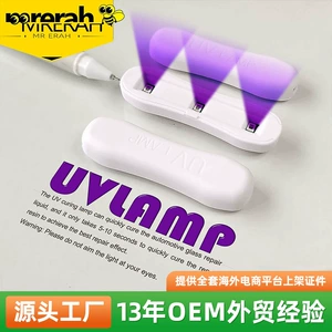 Mrhare Car Glass Repair Micro-Curing Lamp Uv Ultraviolet Glass Repair Accessories Amazon New Product
