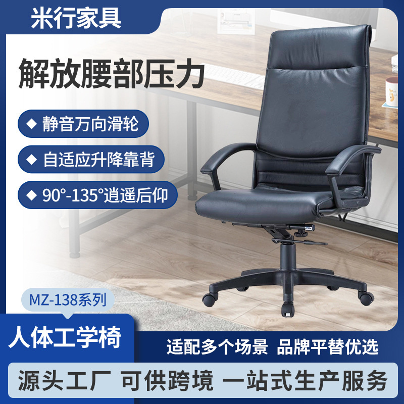 President Manager Computer Chair Leather Boss Chair Modern Simple Office President Chair Leather Office Chair Boss Chair